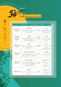 ۶ نمایش، همراه جشنواره تئاتر رضوی شدند