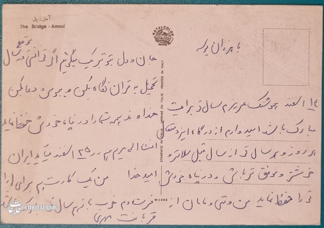 تهران تصاویر کمتر دیده شده از میدانهای قدیمی تهران/ کارتپستال فروشی ۵۰ سال پیش