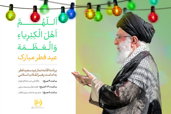 زکات فطریه سال ۱۴۰۴ از سوی مراجع تقلید