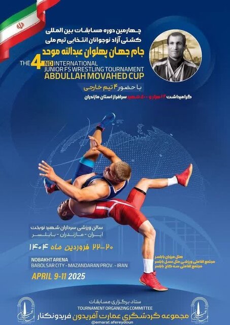 کشتی‌گیران پنج وزن نخست کشتی بین‌المللی جام موحد وزن‌کشی کردند