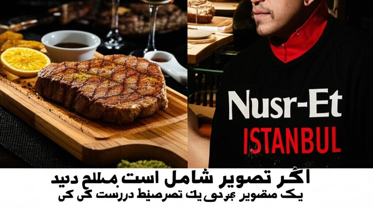 چرا رستوران نصرت در بازار استانبول این قدر معروف است؟
