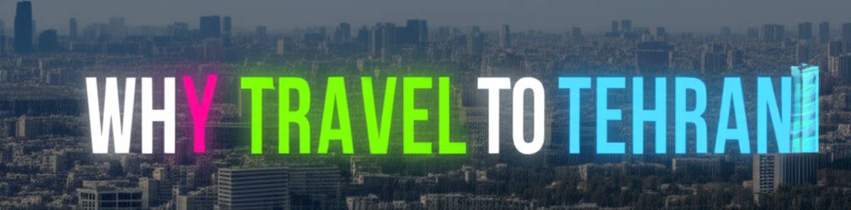 چرا به تهران سفر کنیم؟