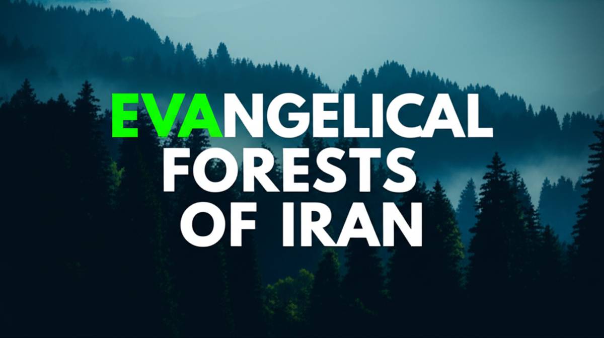 جنگل های انجیلی Evangelical forests of Iran
